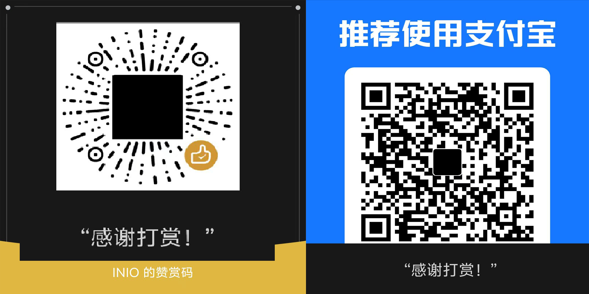 作者微信与支付宝赞赏二维码
